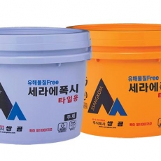 에폭시(타일용)
